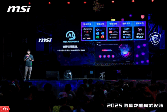 微星2025龙盾局武汉站盛大举办，超频盛宴共绘硬件江湖