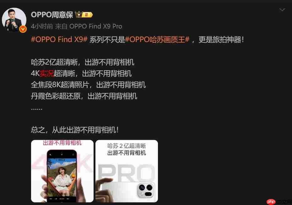 OPPO Find X9 Pro曝光：1.5K直屏+极窄四等边设计