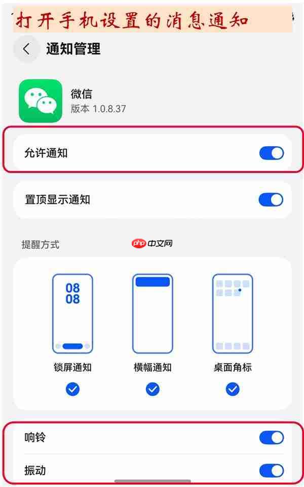 鸿蒙版微信收不到消息  一文看懂设置步骤！双节出行沟通无障碍