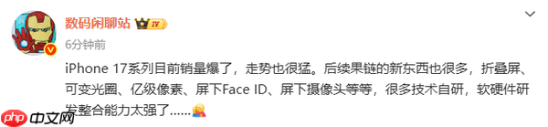 曝苹果一大波新技术即将上线 iPhone 17系列只是开始！