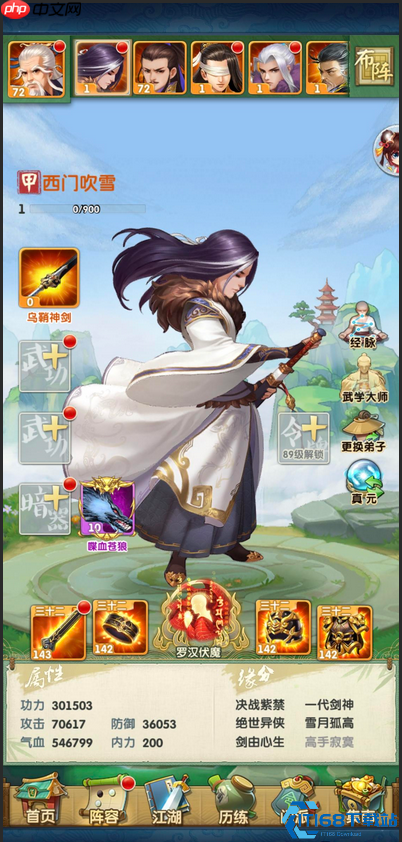 西门吹雪阵容制霸指南：极限爆发与无敌合璧阵容解析