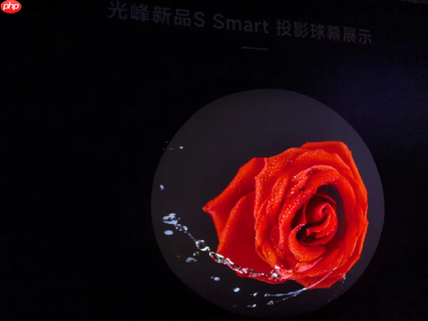 新品首发！光峰工程S Smart、D Smart亮相大同 展现数字光影技术新体验