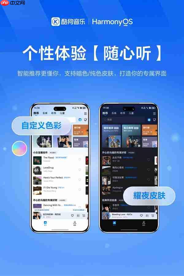 双节假期最佳音乐伴侣！鸿蒙版酷狗音乐音效上新  解锁极致体验！