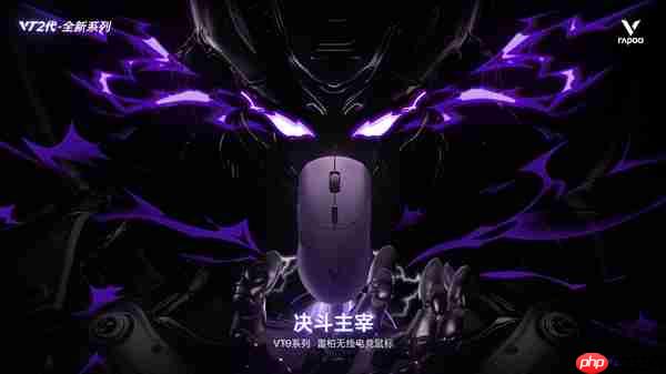 雷柏VT9二代电竞鼠标 Power+固件技术进化 750小时刷新续航记录 ≤0.225ms用无线按键速度说话