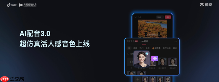 剪映创作者交流会：全面引入AI能力，打造一站式创作工具