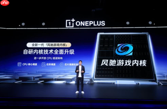 一加风驰游戏内核全新升级， 165 超高帧引领游戏体验大换代