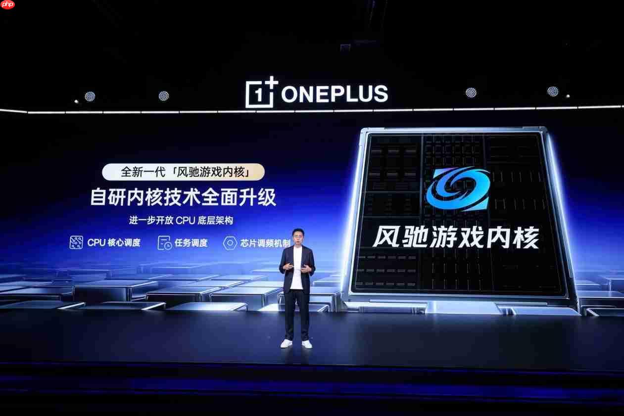 一加游戏大会2025圆满落幕！全新一代「风驰游戏内核」发布