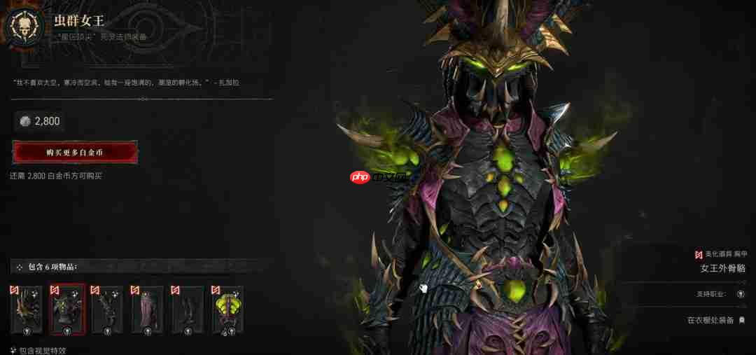 《暗黑破坏神4》x《星际争霸》！更多经典幻化造型上架