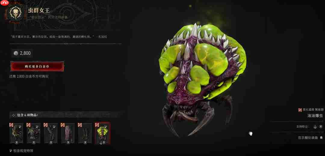 《暗黑破坏神4》x《星际争霸》！更多经典幻化造型上架