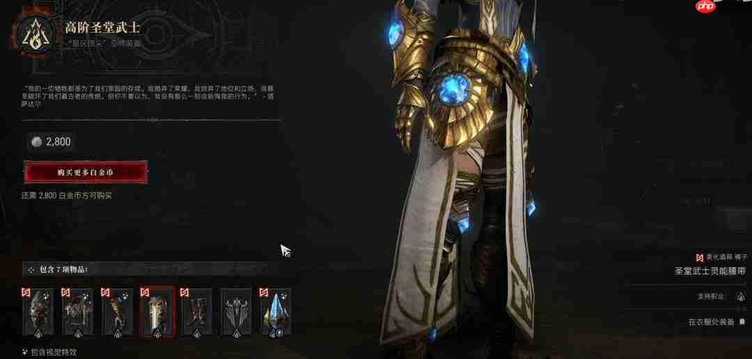 《暗黑破坏神4》x《星际争霸》！更多经典幻化造型上架