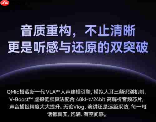 最新发布！南卡Q mic领夹麦克风：全能旗舰 刷新专业无线麦克风上限