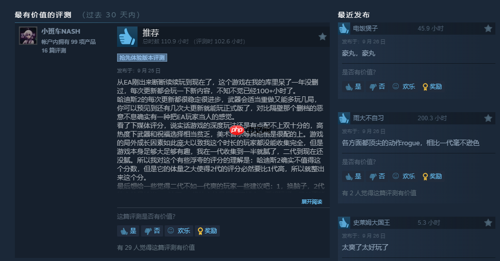 一致好评！《哈迪斯2》Steam近期评测升至好评如潮！