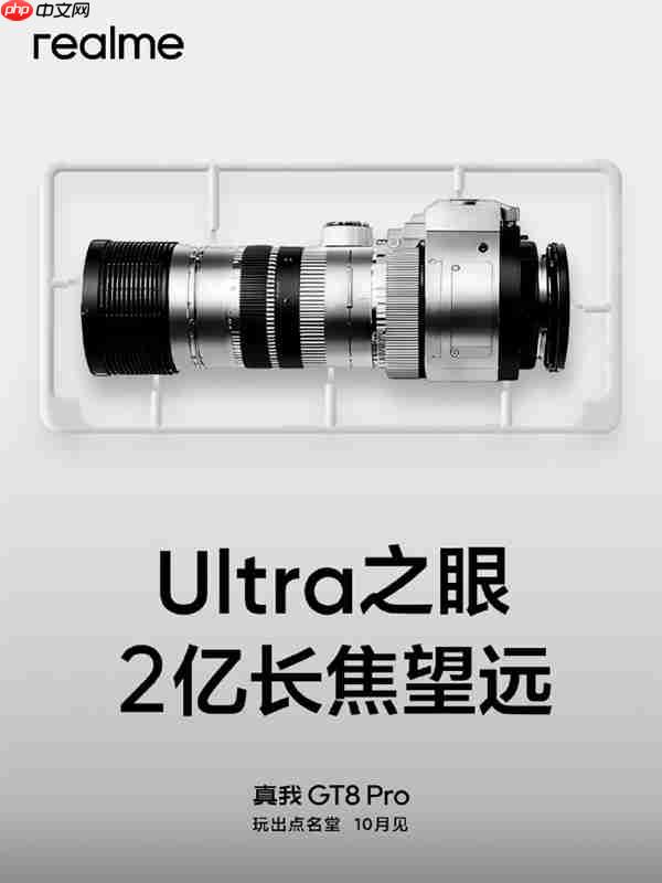 真我GT8 Pro正面首曝：2K 144Hz视觉四等边直屏