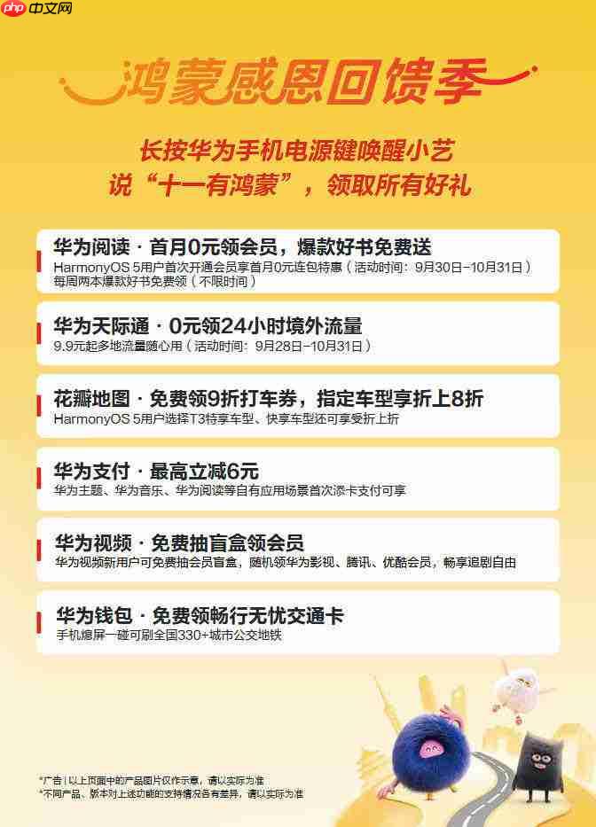 假期想充电的朋友看这里，华为阅读和华为浏览器帮大忙