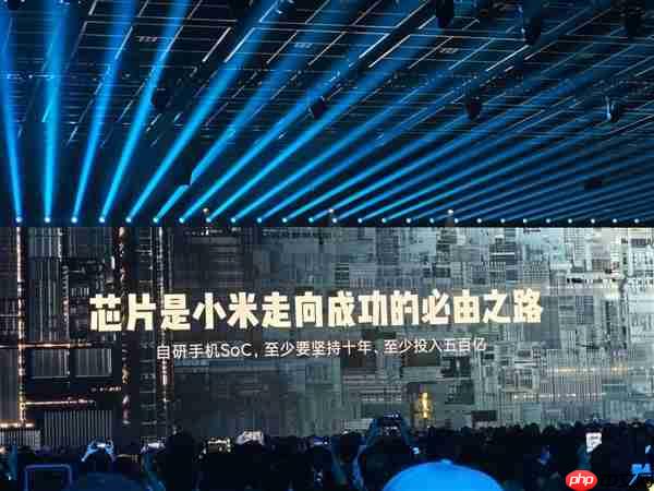 雷军：当年同行解散3000多人芯片团队 我手机被电话和信息挤爆