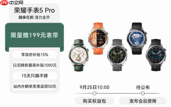 健康运动全面升级 荣耀手表5 Pro全渠道开启预定