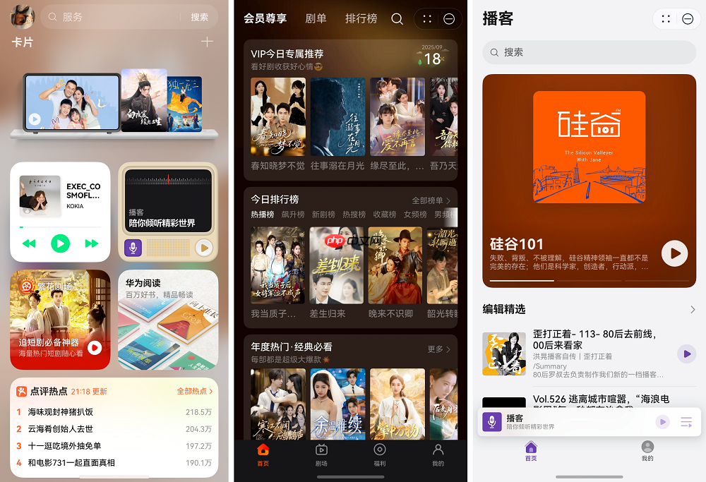 规划指南vs随性秘籍：右滑直达华为负一屏搞定你的国庆假期！
