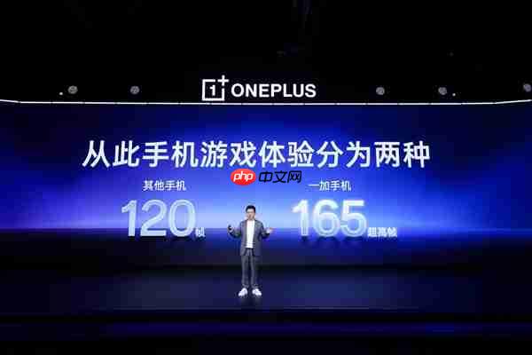一加15率先进入165超高帧时代 李杰：友商完全落后了