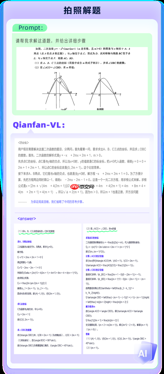 百度智能云 Qianfan-VL 系列模型重磅开源！全尺寸领域增强效果优异，全自研芯片计算！