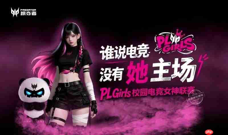 定义「打瓦女孩」新时代！PLGirls校园电竞女神联赛集结完毕！