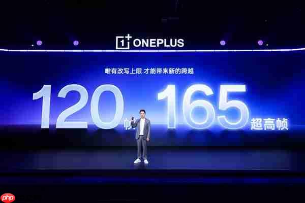 一加15率先迈入165超高帧时代：耗时3年打造