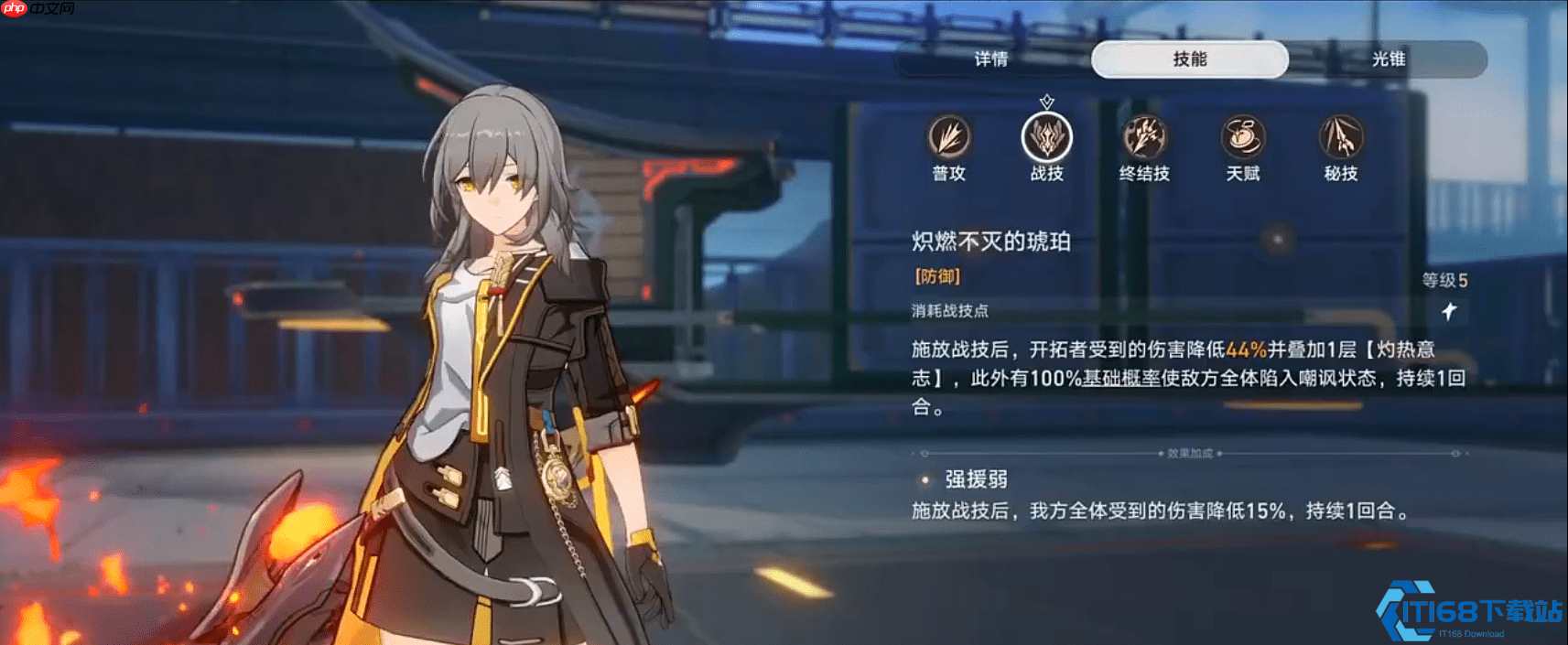 火主光锥终极指南：防御拉满硬抗宇宙！盾职毕业装全解析