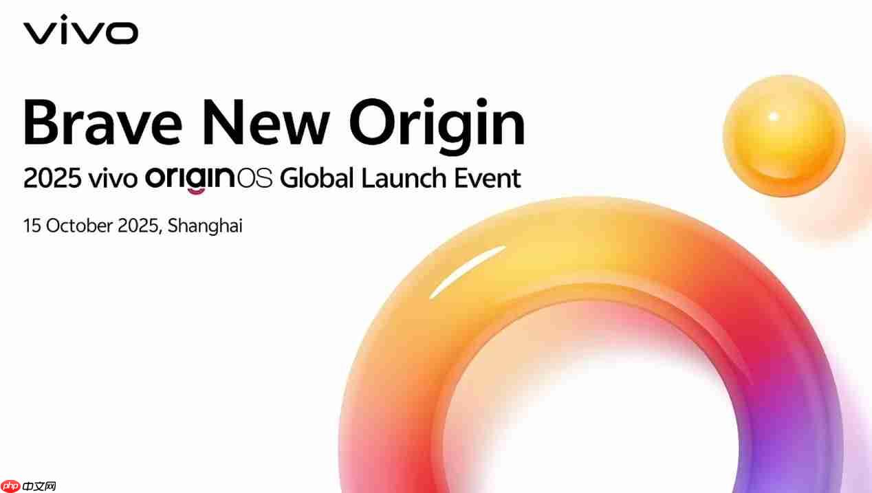 vivo OriginOS全球发布会定档10月15日！共同见证新时代