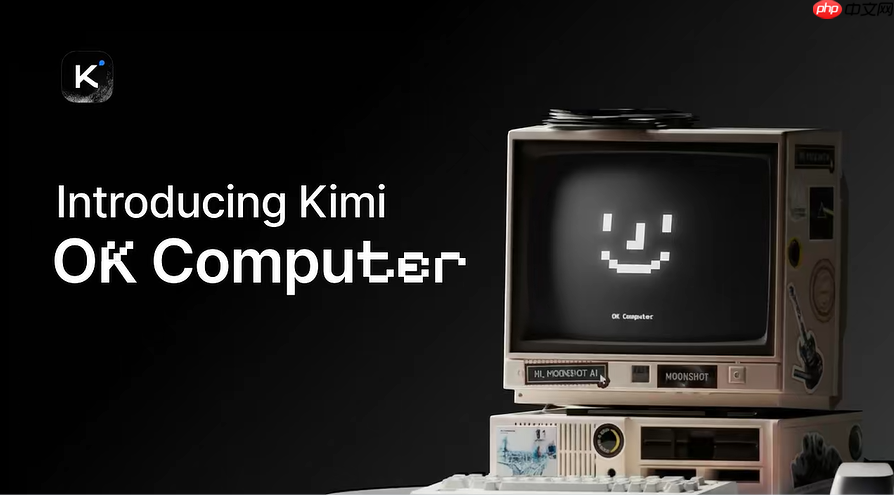 kimi 发布全新 agent 模式“ok computer”