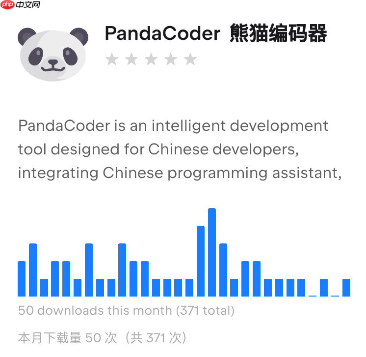 PandaCoder 1.1.8 发布：中文开发者的智能编码助手全面升级