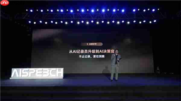 思必驰新品树立行业新标杆  推动智能办公生态演进