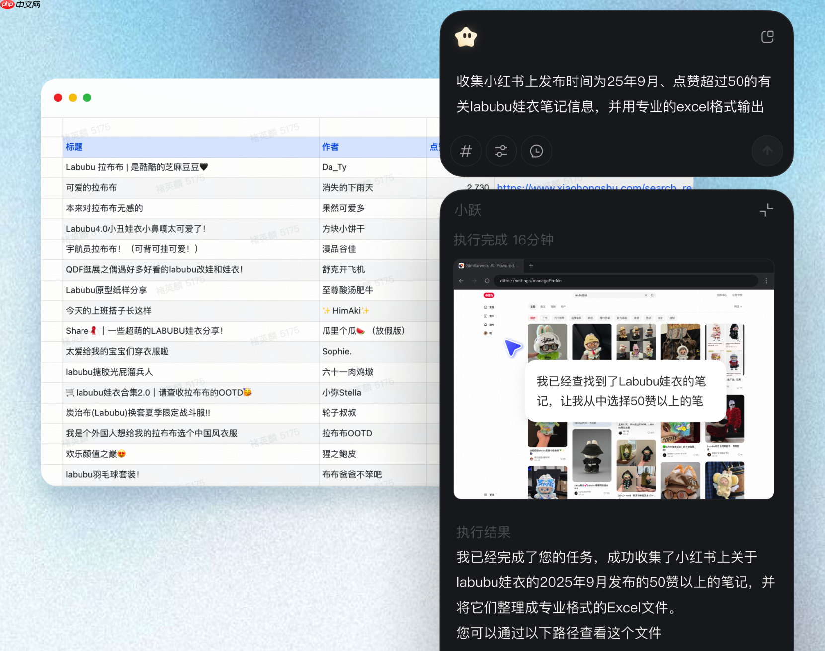 阶跃星辰发布“阶跃 AI 桌面伙伴”，运行在操作系统上的 Agent