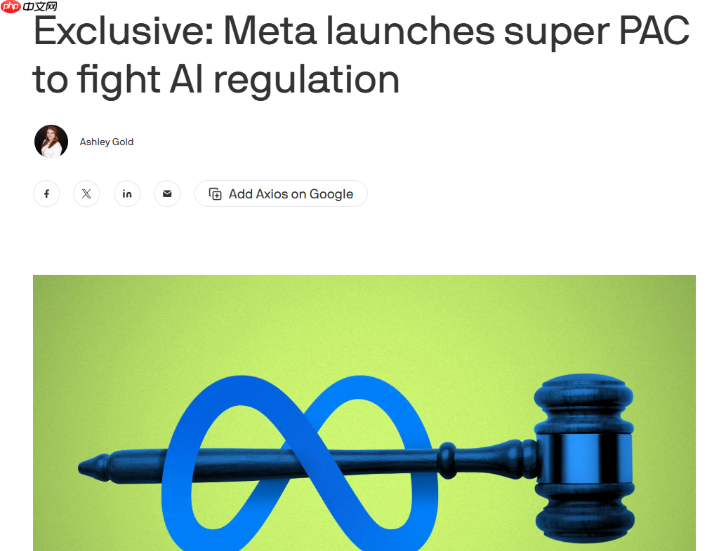 meta 成立超级政治行动委员会,抗击 ai 监管政策