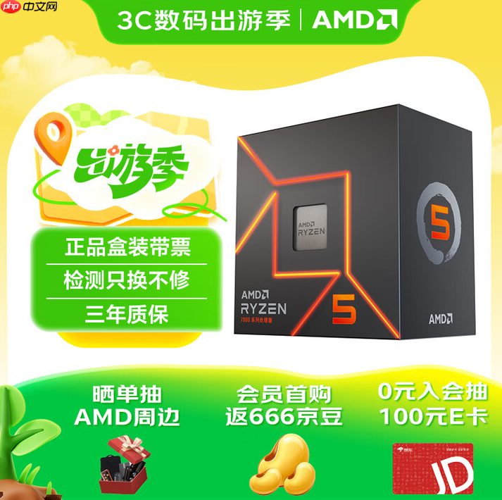 AM5入门必选！AMD 锐龙5 7500F处理器帮你避雷