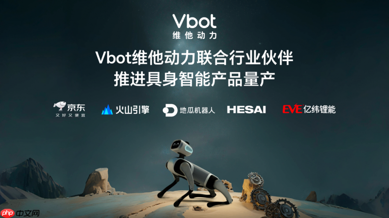维他动力赵哲伦:具身智能的“无遥控”时代已来,中国机器人产业迎来黄金十年