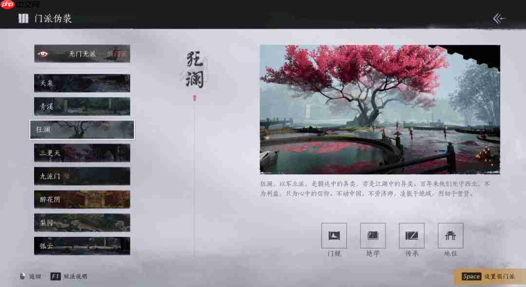 《燕云十六声》新门派墨山道9月26日上线 天工开物利泽天下