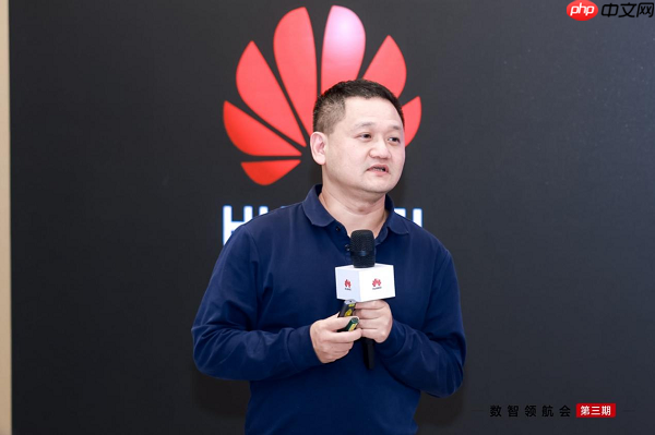 华为云数智领航会第三期:战略、技术与组织协同,企业数智化跃迁正当时