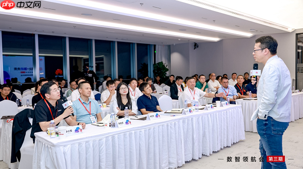 华为云数智领航会第三期:战略、技术与组织协同,企业数智化跃迁正当时