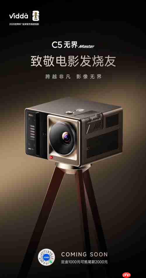 Vidda C5 王炸亮相！国产旗舰颠覆投影天花板