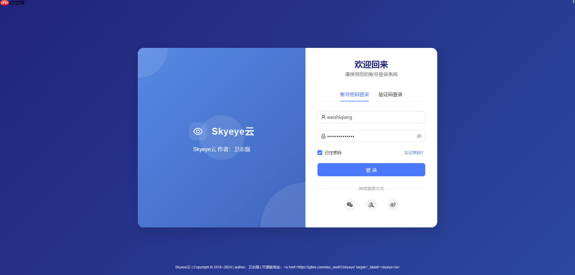 Skyeye 云智能制造办公系统 - Saas v3.17.5 发布