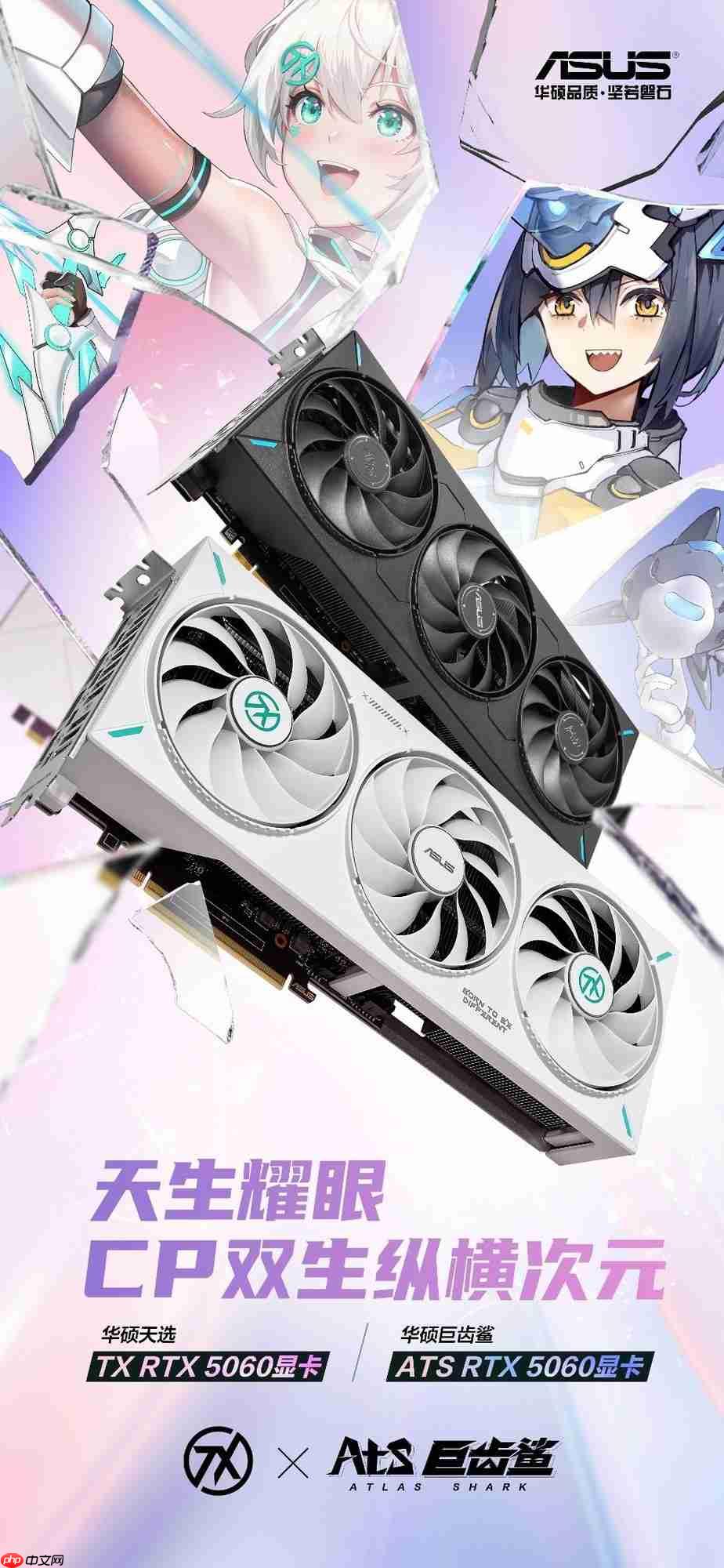 颜值性能双杀！华硕RTX5060高能甜品卡装机必备