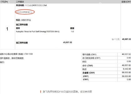 7车主诉特斯拉欺诈要求退一赔三是怎么回事?详细介绍 - php中文网