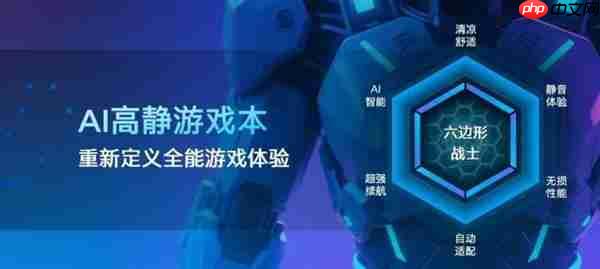 华硕天选6 Pro酷睿版终极碾压！Ultra7 255HX+AI高静黑科技  选它准没错