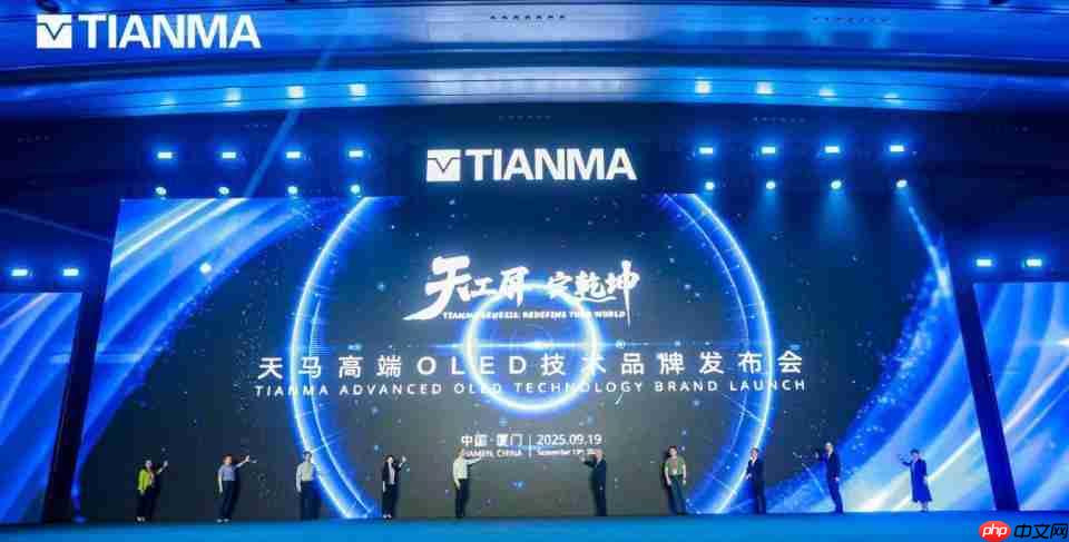 天马发布高端OLED品牌“天工屏”，中国显示技术点亮全球