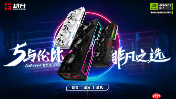 Steam多款佳作先行折扣！耕升 RTX 5070 Ti 追风 OC 2.0预热秋促！
