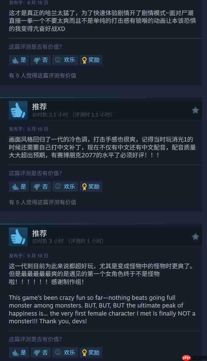 《消逝的光芒：困兽》IGN 7分 Steam获特别好评