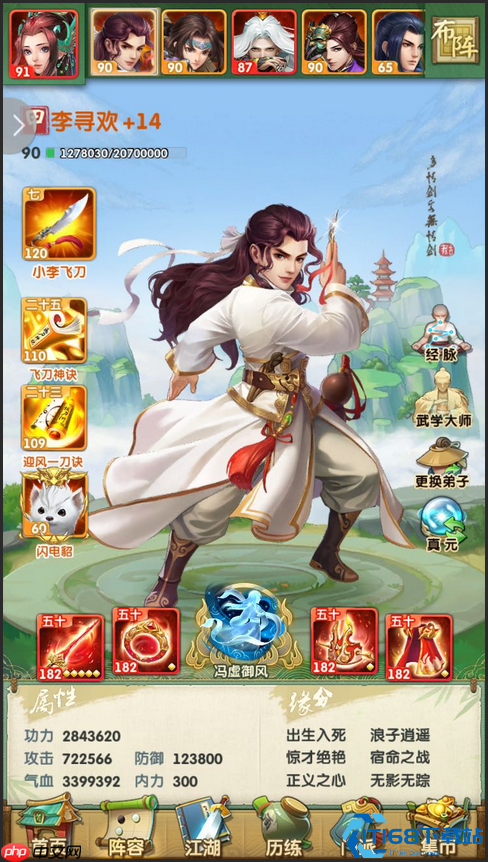 小李飞刀阵容终极指南：打造你的武侠爆发梦之队