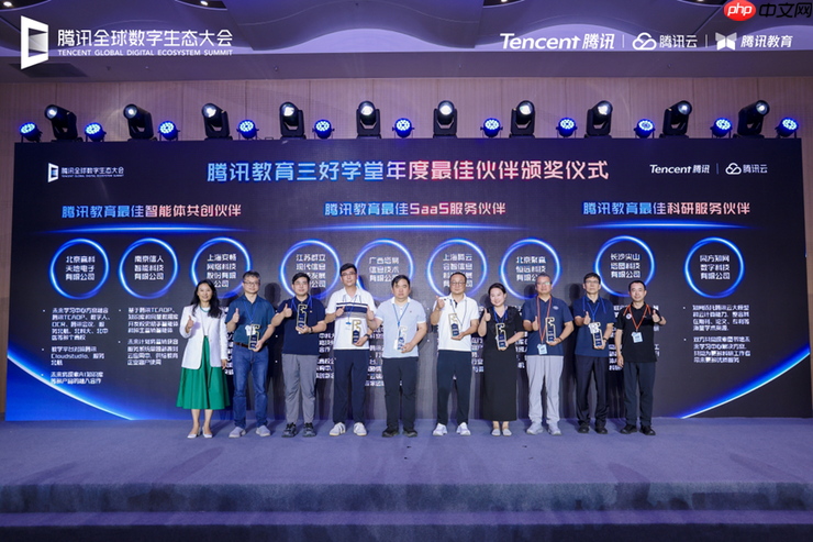 2025腾讯全球数字生态大会：腾讯教育智能体平台正式发布，AI+人才培养体系升级