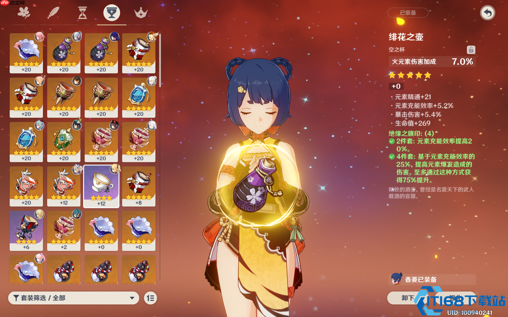 香菱全方位装备指南：武器抉择与充能核心策略