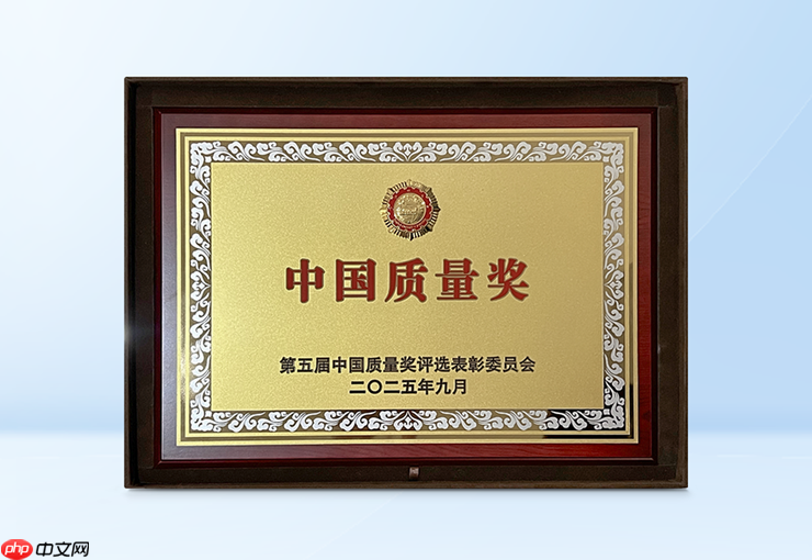 中国质量最高荣誉花落海康威视，质量标杆是如何炼成的？