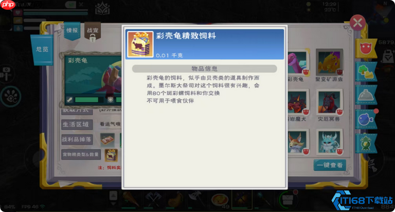 龟饲料制作终极手册：高效捕捉全系龟宠指南